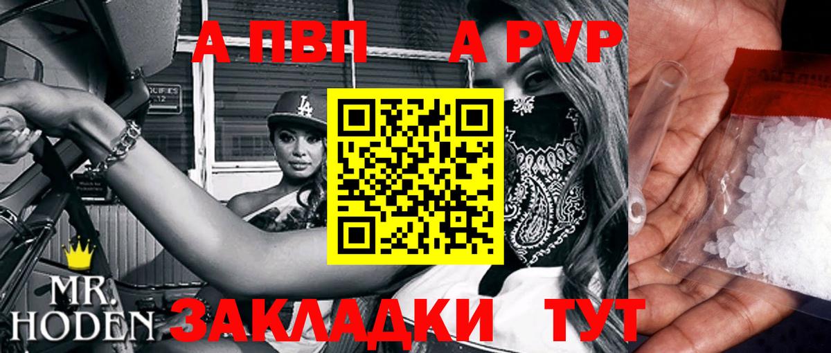 Alpha-PVP мука Дедовск