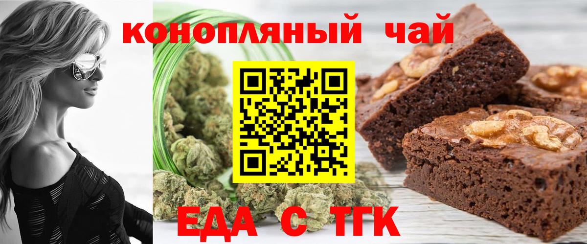 Дедовск  Canna-Cookies марихуана  Вход с VPN 