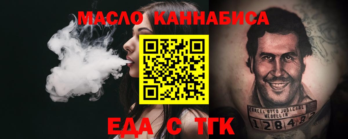 Cannafood конопля Дедовск