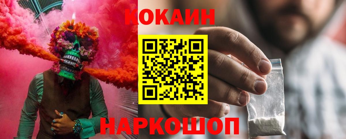 КОКАИН FishScale  Кокаин Эквадор  Дедовск  купить наркотики цена  Вход с VPN 