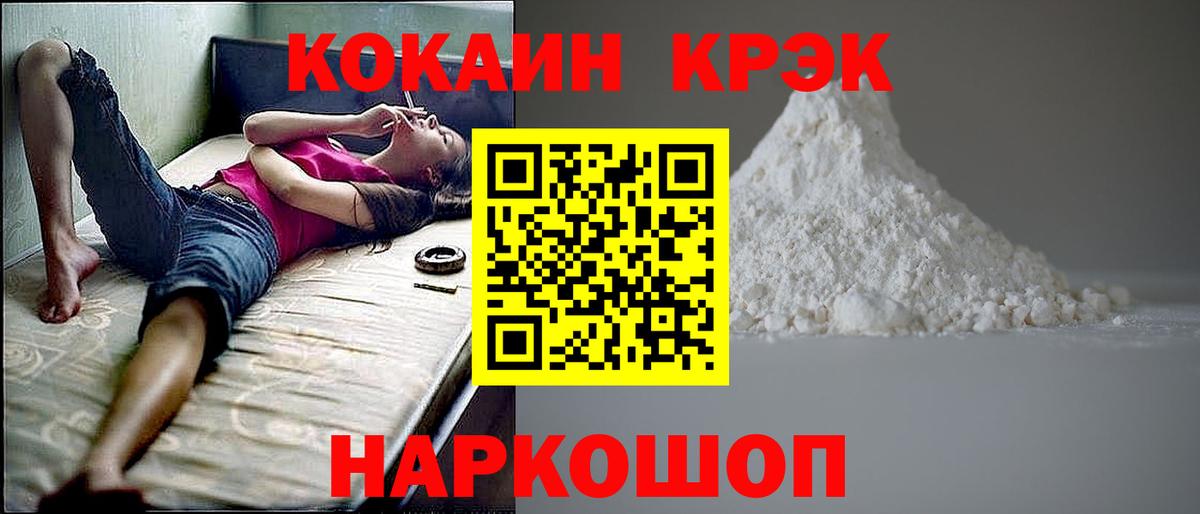 КОКАИН VHQ Дедовск