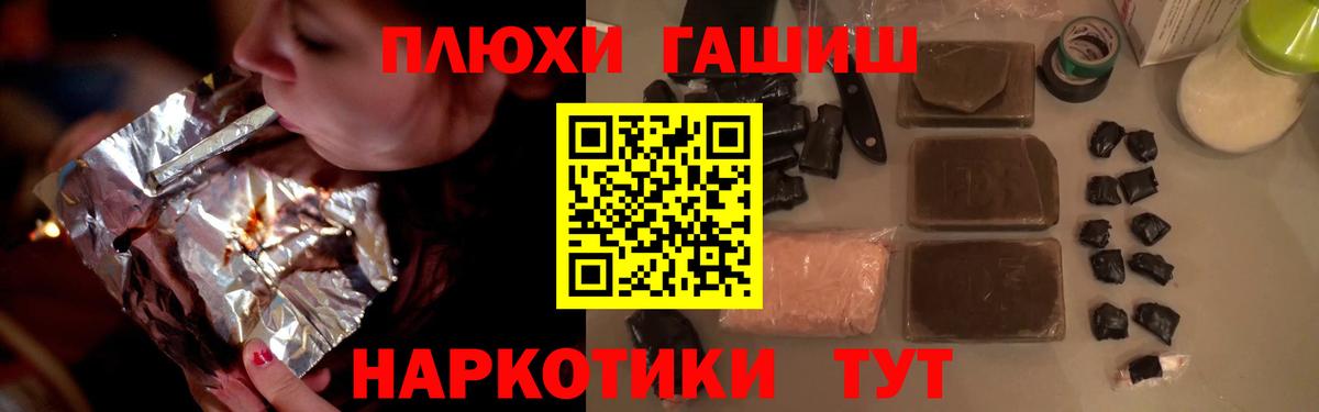 ГАШ Cannabis  Вход с VPN  Дедовск 