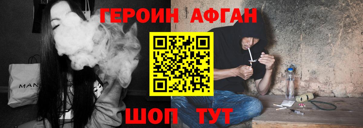 Дедовск  Героин  Вход с VPN  Героин хмурый 