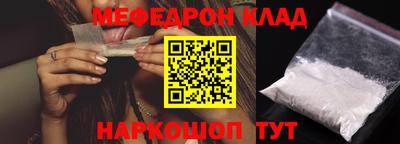 мефедрон VHQ Лениногорск