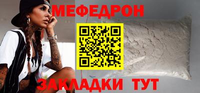 мефедрон VHQ Лениногорск