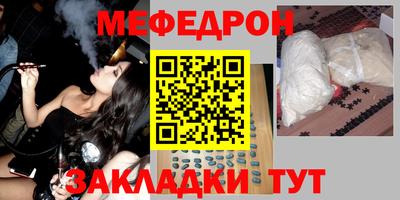 мефедрон VHQ Лениногорск