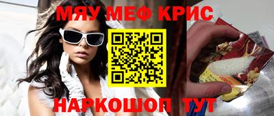 мефедрон VHQ Лениногорск