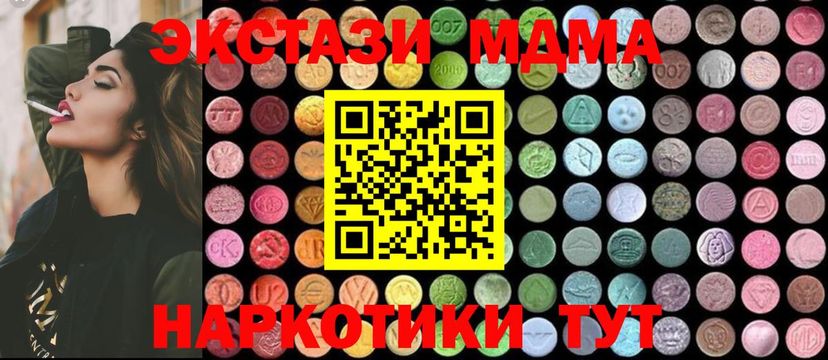 MDMA VHQ Дедовск