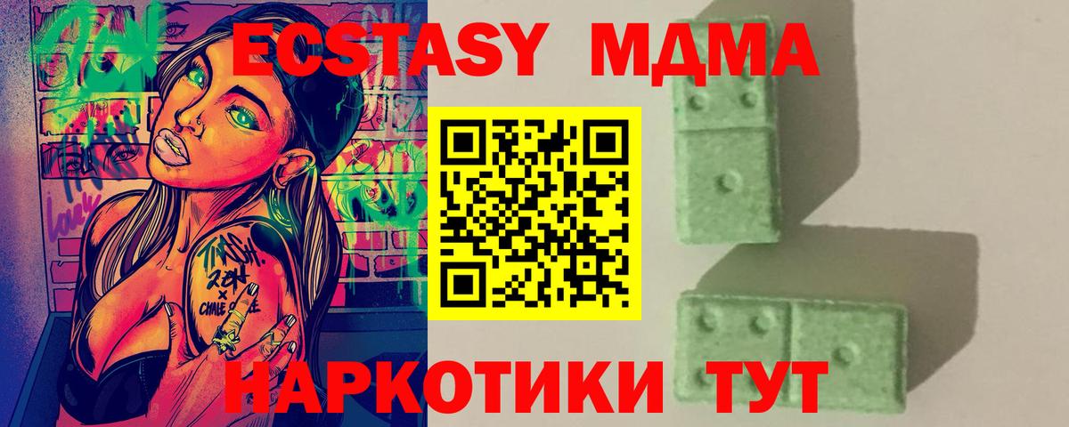 МДМА кристаллы  Вход с VPN  МДМА кристаллы  Дедовск 