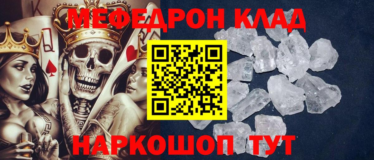 МЕФ мука Дедовск
