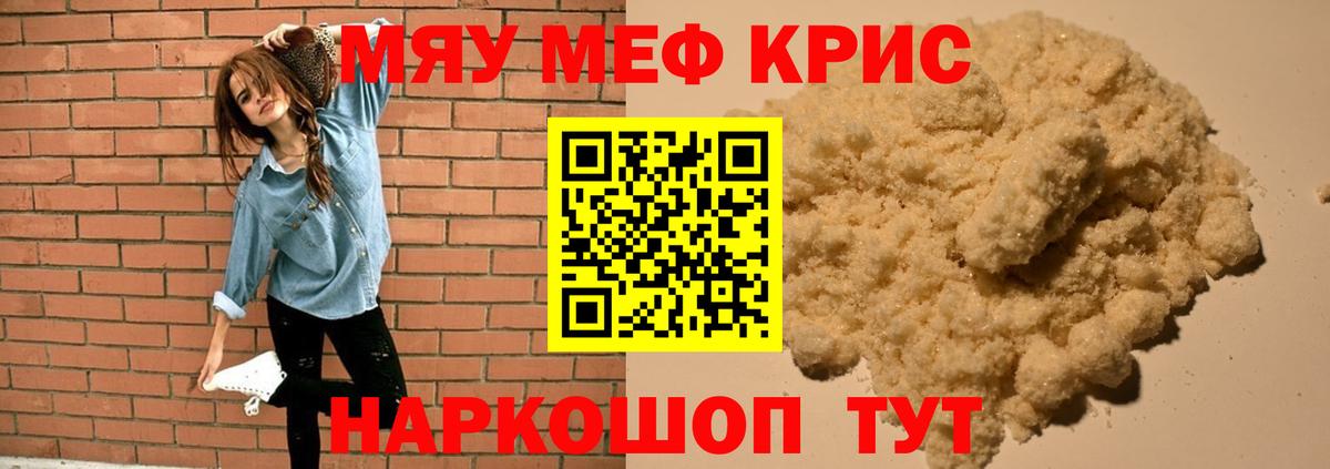 Дедовск  Меф кристаллы  закладка  Вход с VPN  Мефедрон 