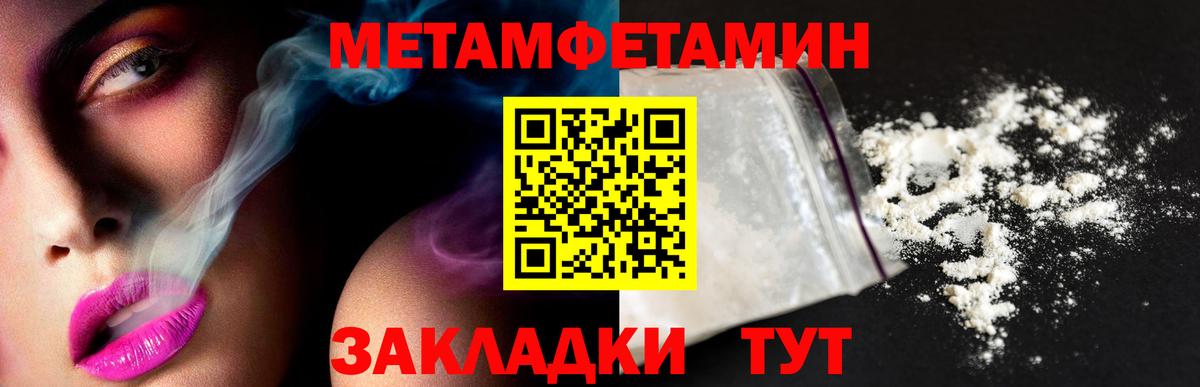 МЕТАМФЕТАМИН витя  МЕТАМФЕТАМИН витя  Вход с VPN  Дедовск 