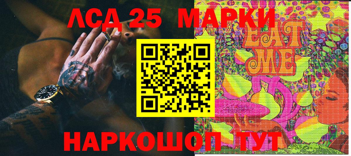 Марки NBOMe 1,8мг Дедовск