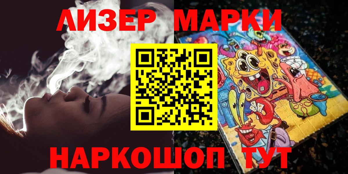 купить   Вход с VPN  Наркотические марки  Дедовск  Марки NBOMe 1500мкг 