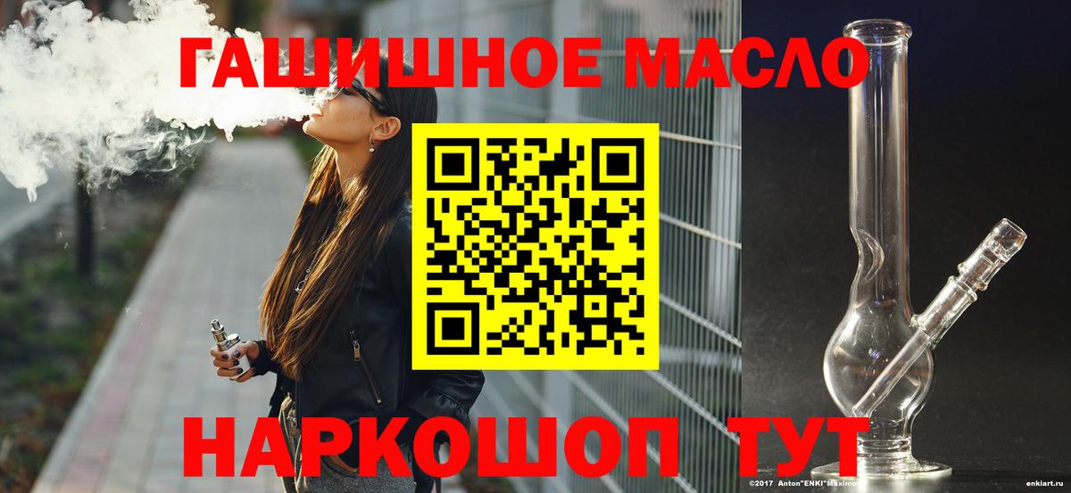 Дедовск  купить   ТГК THC oil  Вход с VPN  Дистиллят ТГК гашишное масло 